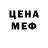 Первитин мет SPIRIT Savin
