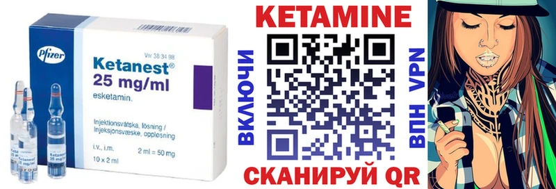 Кетамин ketamine  где можно купить   Семилуки 
