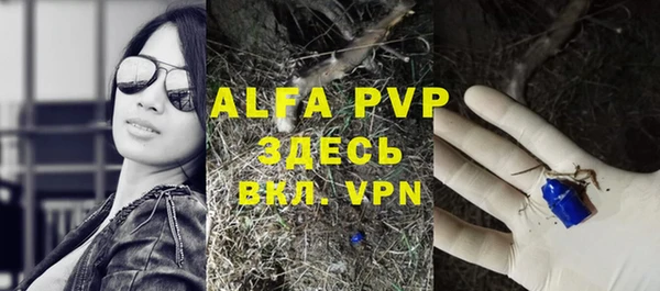 ALPHA-PVP Балабаново