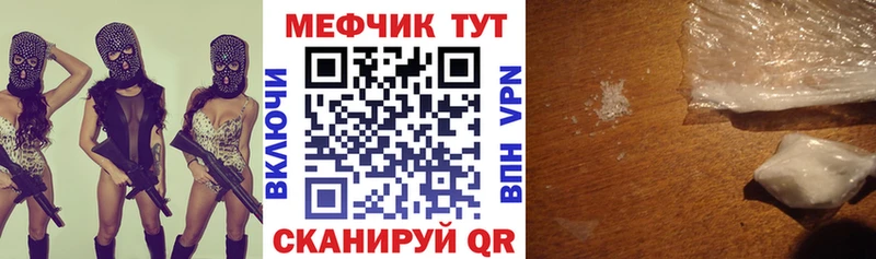 МЕФ mephedrone  Семилуки 